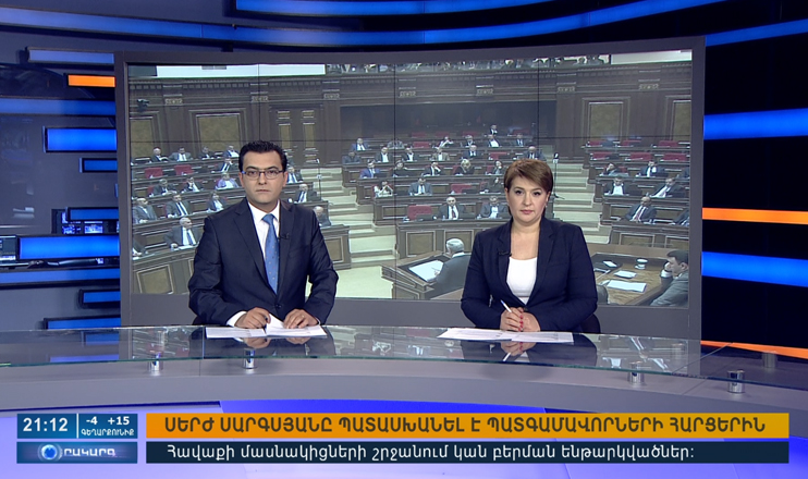 Повестка дня 21:00