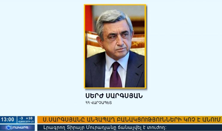 Повестка дня 13:00