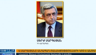 Повестка дня 13:00