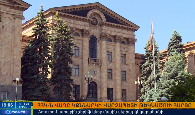 Повестка дня 19:00