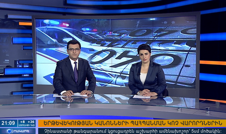 Повестка дня 21:00