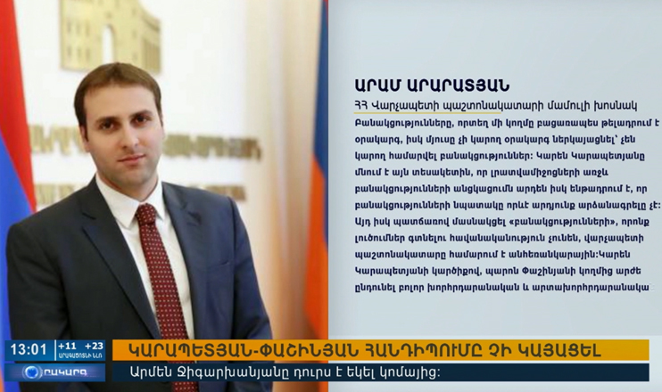 Повестка дня 13:00