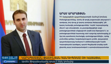 Повестка дня 13:00