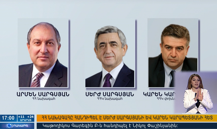 Повестка дня 17:00