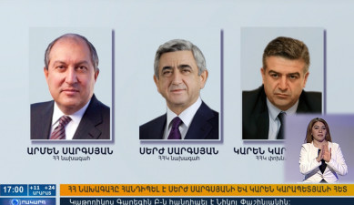 Повестка дня 17:00