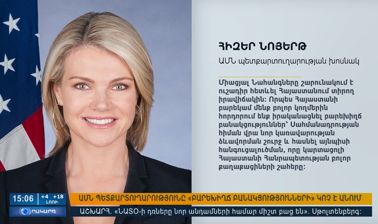 Повестка дня: специальный выпуск