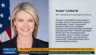 Повестка дня: специальный выпуск