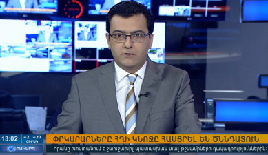 Повестка дня 13:00