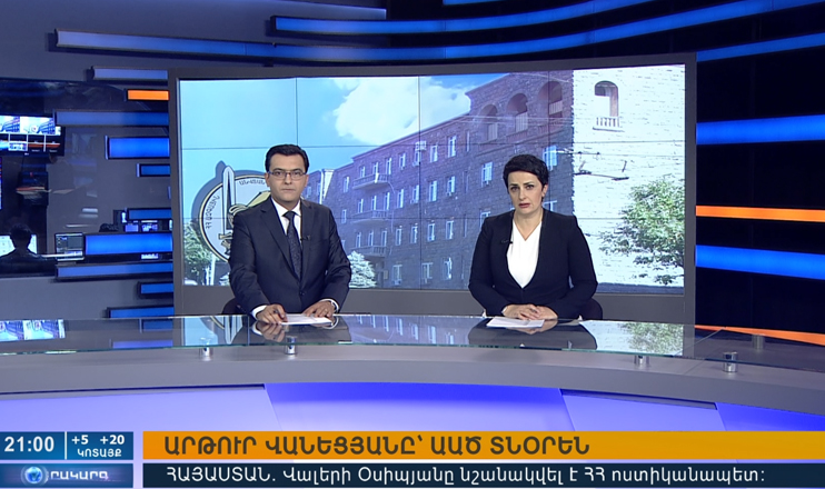 Повестка дня 21:00