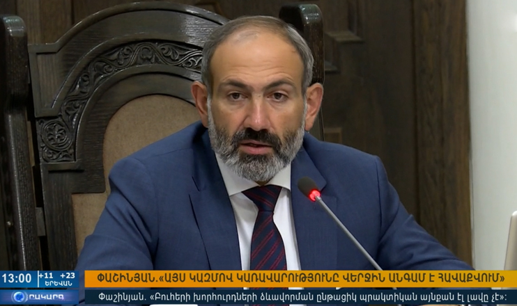 Повестка дня 13:00