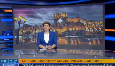 Повестка дня 09:00