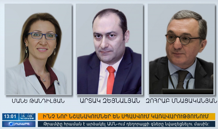 Повестка дня 13:00