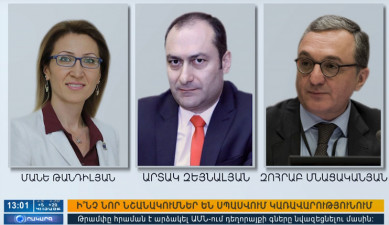 Повестка дня 13:00