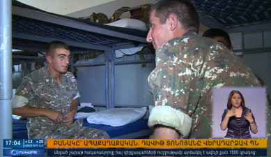 Повестка дня 17:00