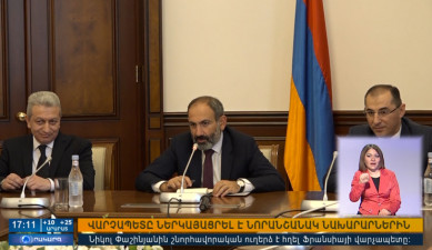 Повестка дня 17:00