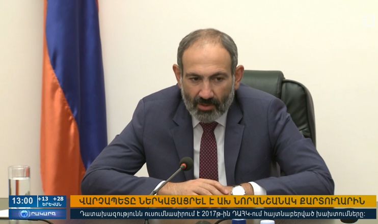 Повестка дня 13:00