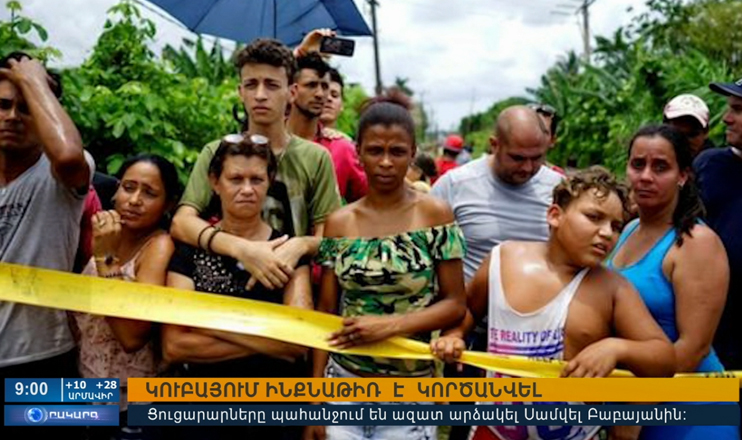 Повестка дня 09:00