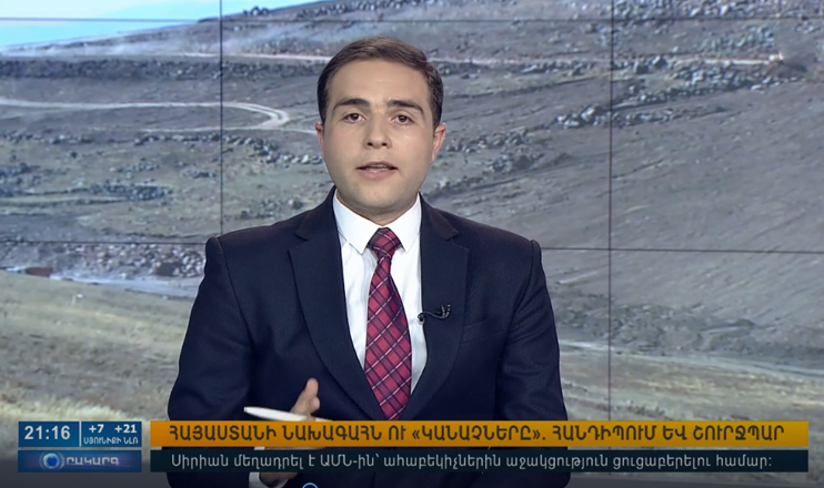 Повестка дня 21:00