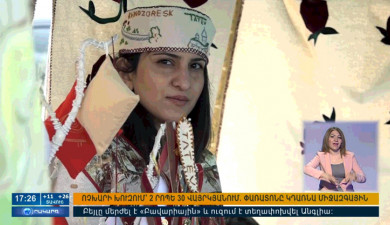 Օրակարգ 17:00