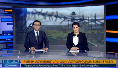 Օրակարգ 21:00