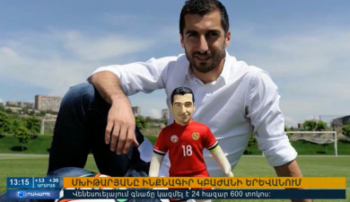 Օրակարգ 13։00