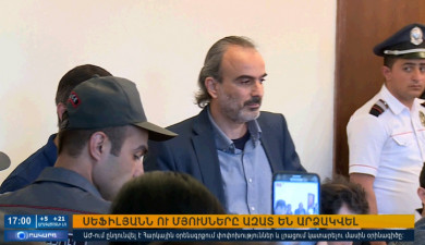 Օրակարգ 17:00