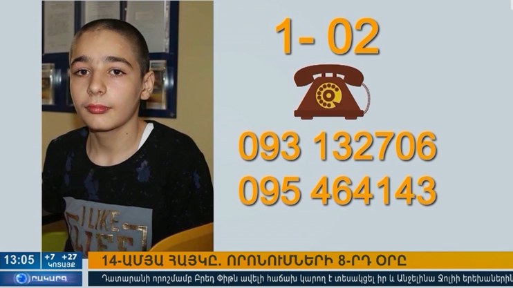 Повестка дня 13:00