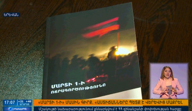 Повестка дня 17:00