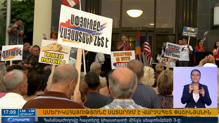 Օրակարգ 17։00