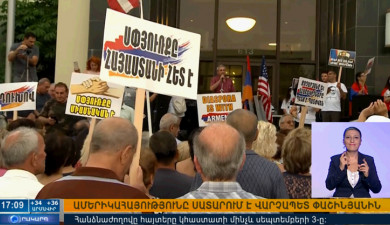 Օրակարգ 17։00