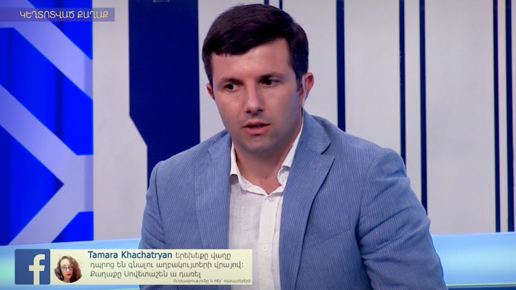 Եկեք հասկանանք. կեղտոտված քաղաք