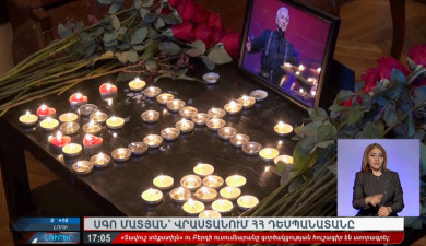 Լուրեր 17:00