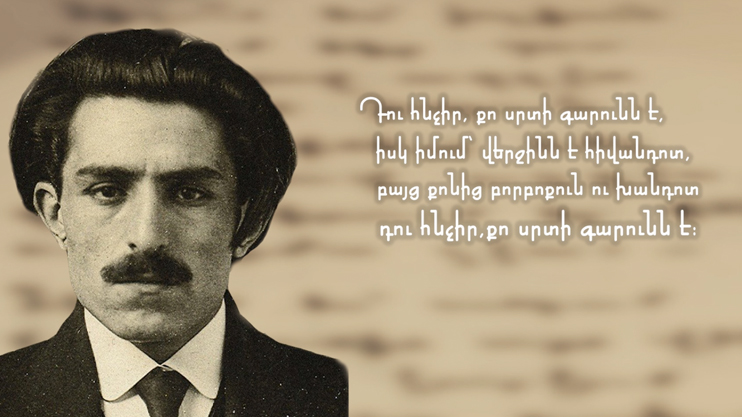 Love Story: Vahan Teryan