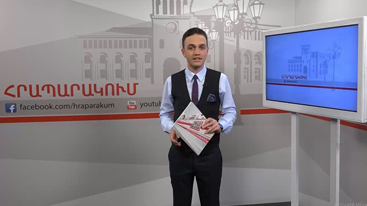 Հրապարակում