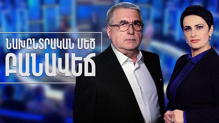 Նախընտրական բանավեճ