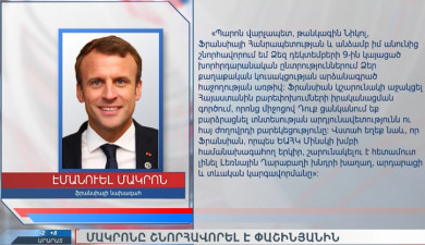 Լուրեր 13:00