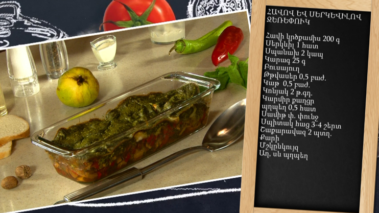 Готовим вместе. Запеканка с курицей и айвой