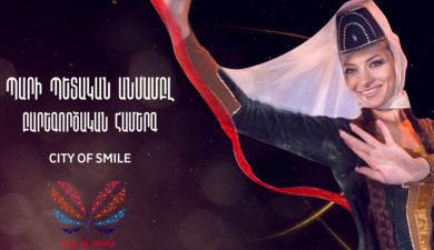 Благотворительный концерт государственного ансамбля танца Армении