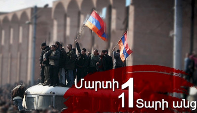 Փ/ֆ «Մարտի 1...11 տարի անց»