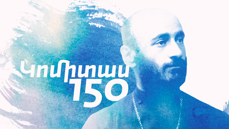 Երգ երգոց. Կոմիտաս 150