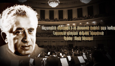 Гала-концерт, посвященный закрытию 6-го международного фестиваля Хачатуряна