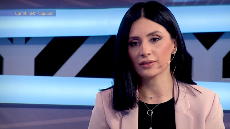 Եկեք հասկանանք. Վա՞րկ, թե՞ նպաստ