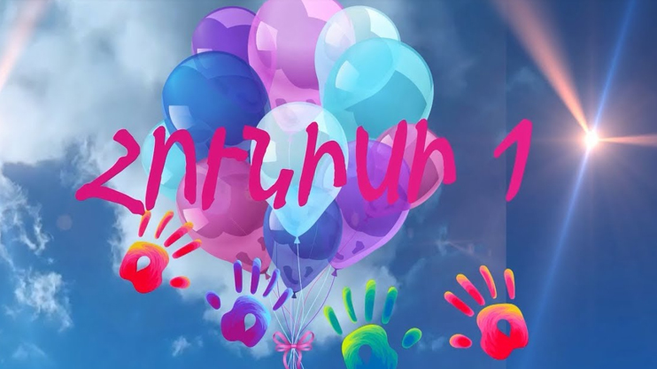 Լուրեր 17:00