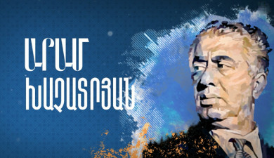 Концерт, посвященный дню рождения Арама Хачатуряна