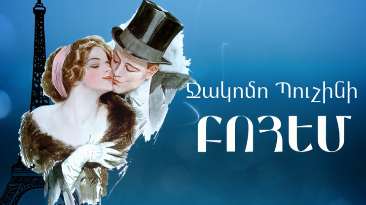 Giacomo Puccini: La bohème