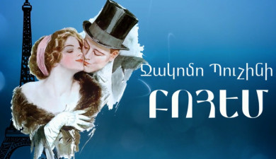 Giacomo Puccini: La bohème