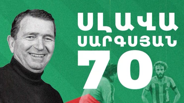 Փ/Ֆ «Սլավա Սարգսյան»