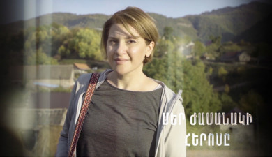 Герой нашего времени. Татев Агабабян