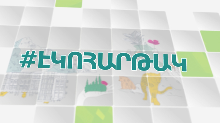 Экоплощадка. Развитие экотуризма