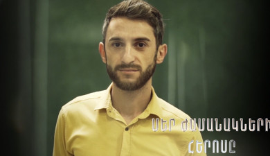 Герой нашего времени. Сурен Бабаян